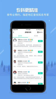 健康之路客户端截图1