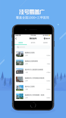 健康之路客户端截图2