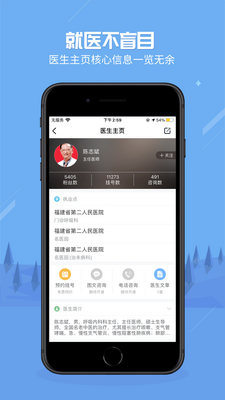 健康之路客户端截图0
