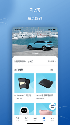 岚图汽车客户端截图2