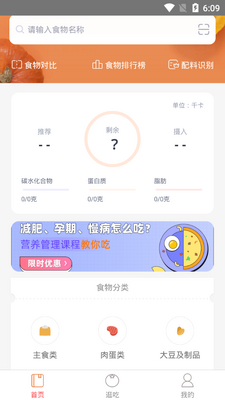 ����Ӫ��ʦ�ͻ��˽�ͼ2