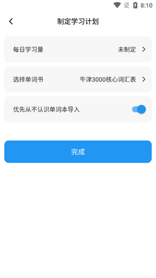 单词块背单词软件截图3