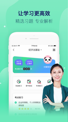 �԰�����app��ͼ1
