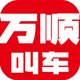 ��˳�г�ƽ̨6.4.4 �ֻ����°�