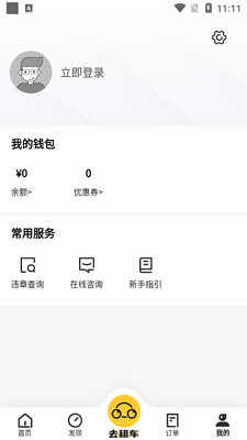 看看租车客户端截图0