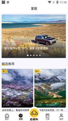 看看租车客户端截图1