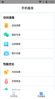 �ֻ��ռ������������°��ͼ1