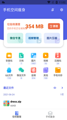 �ֻ��ռ������������°��ͼ2