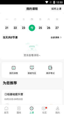 金英杰医学教育截图0