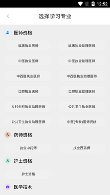 金英杰医学教育截图3