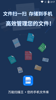����ɨ���������ֻ����ͼ5
