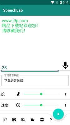 SpeechLab�ı�ת����������ͼ2