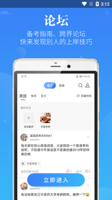 医学考研蓝基因官方版截图1