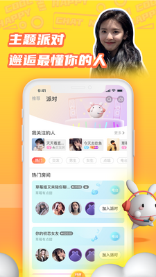 橘兔星球截图2