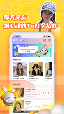 橘兔星球截图1