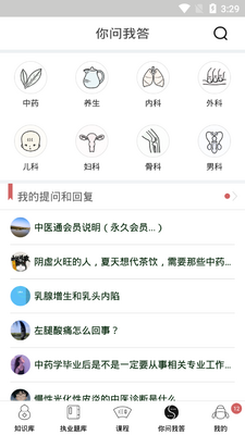 ��ҽͨapp�ٷ����ͼ0
