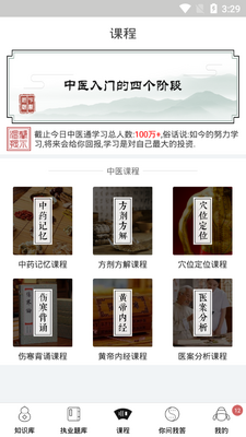 ��ҽͨapp�ٷ����ͼ1