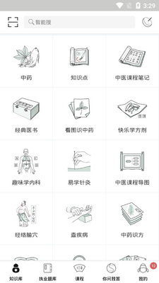 ��ҽͨapp�ٷ����ͼ2