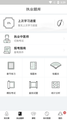 ��ҽͨapp�ٷ����ͼ3