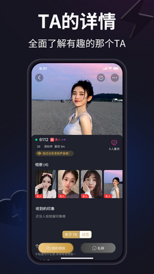 闪月客户端截图3