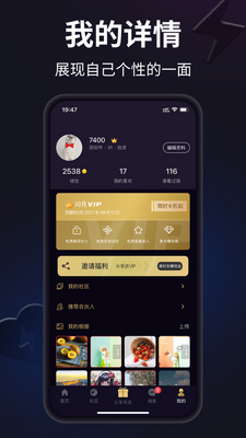 闪月客户端截图0