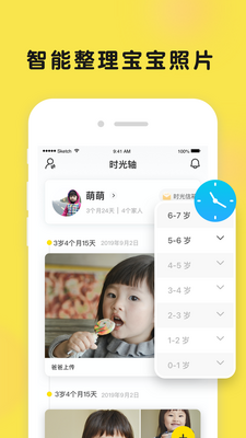 ʱ��С��app��ͼ3