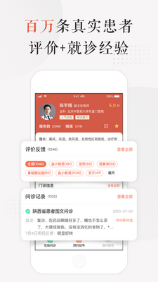 小鹿中医平台截图3