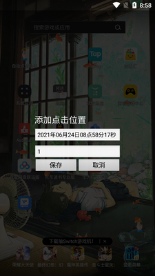 �Զ��������apk��ͼ0