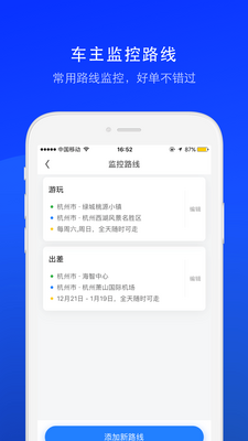 ˳�糵˾����ͻ��˽�ͼ1