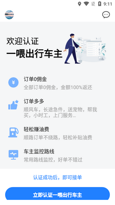 ˳�糵˾����ͻ��˽�ͼ2