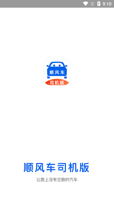 ˳�糵˾����ͻ��˽�ͼ3