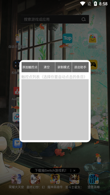 �Զ��������apk��ͼ1