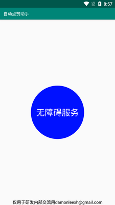 �Զ��������apk��ͼ3