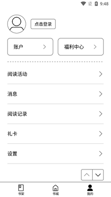 掌阅精选墨水屏版客户端截图4