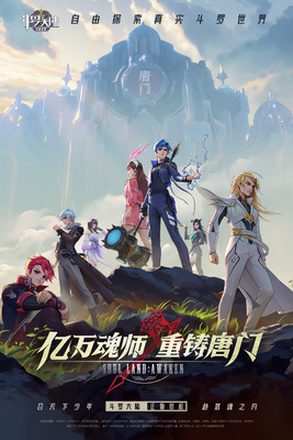 斗罗大陆武魂觉醒游戏最新版截图0