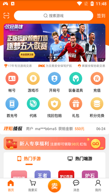 5173��Ϸ����ƽ̨app���°��ͼ1