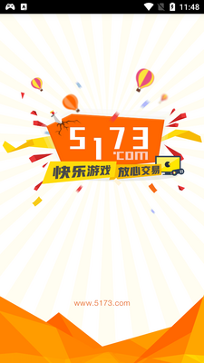 5173��Ϸ����ƽ̨app���°��ͼ3