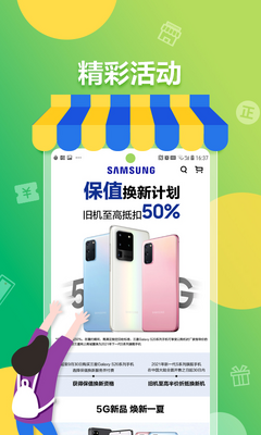 �����̳�app�ͻ��˽�ͼ1