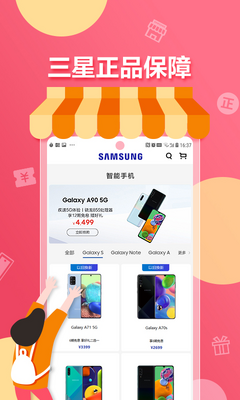 �����̳�app�ͻ��˽�ͼ2