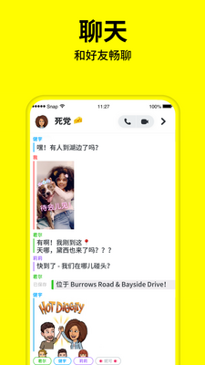 Snapchat�����˾���׿���ͼ3