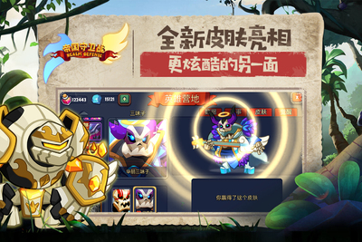 �۹�����սRealm Defense���°��ͼ1