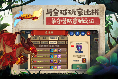�۹�����սRealm Defense���°��ͼ2