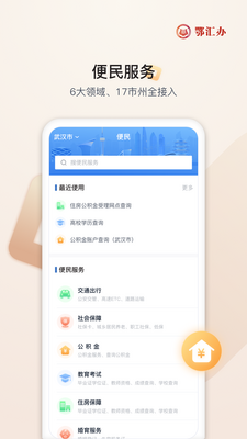 �����app2026��׿���ͼ1
