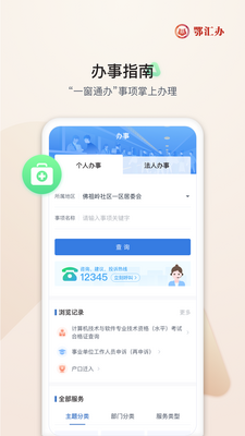 �����app2026��׿���ͼ2