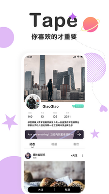 TapeСֽ���ͻ��˽�ͼ3