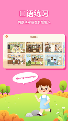 ��ͯӢ�����һ��һ����ƽ̨��ͼ2