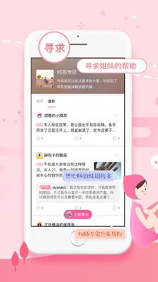 大姨妈app官方正版截图1