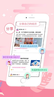 大姨妈app官方正版截图2