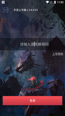 租号玩手游上号器app最新版截图1
