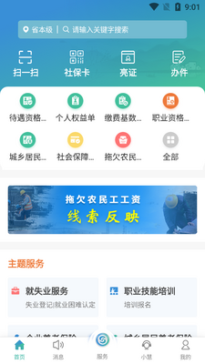 �����ǻ������ֻ��ͻ��˽�ͼ3